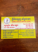 yim akara