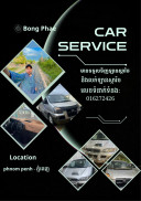 Bøñg Phãëទិញលក់ឡាន