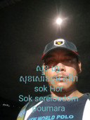 ហូរ សុខ