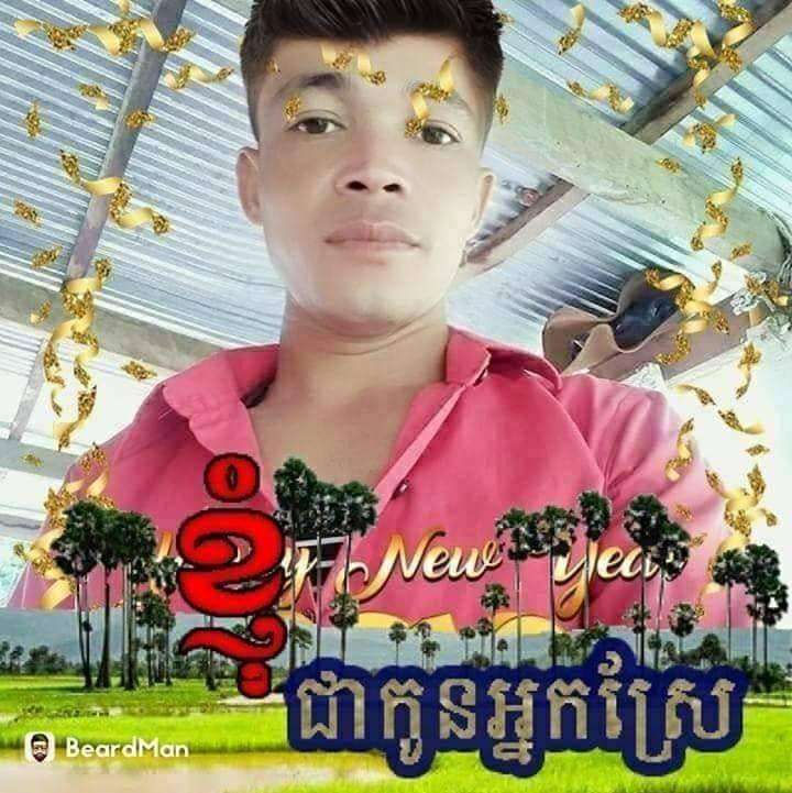 ភា បង
