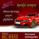 ស៊ុន ធឿន សៀមរាប