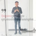 ឈៀង អរិយក្សត្រ