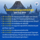 ត្រូវនិយាយការពិត ជាងនិយាយការពារ