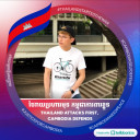 ថ្ងៃ​រះ Sunrise