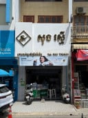 សុង រស្មី លក់ទូរសព្ទ័ដៃទំនើប ទិញស្រួល លក់ស្រួល