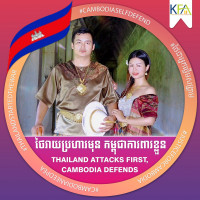 ផ.ព មេសា