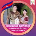 ផ.ព មេសា