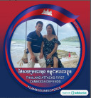 Mai Huo