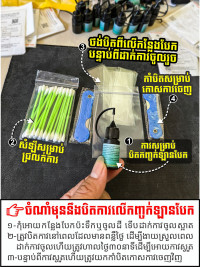 កាវបិតកញ្ចក់ឡានប្រេះបែក កាវបិតអ៊ុតឡានប្រេះបែក