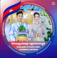 ឡេង៚ ចិត្រា៚