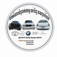 លាភសំណាង ទិញលក់រថយន្ត