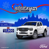 Ratana Noeurn ផ្នែកលក់ប្រចាំក្រុមហ៊ុន FORD CAMBODIA