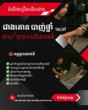 XINCAR សុីនខា