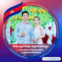 ម៉ាន់ ចំរ៉ើន
