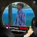 បេះដូង ស្មោះស្នេហ៏