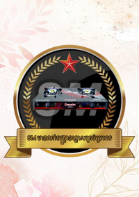 SM មានលក់ចង្ក្រានហ្គាស