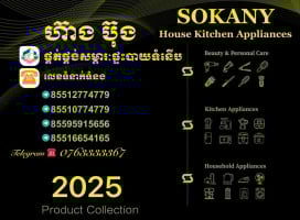 ហាង​ ហ៊ាង​ ប៊ុង​ ផ្គត់ផ្គង់សំភារះ​ផ្ទះបាយ​អគ្គិសនី​