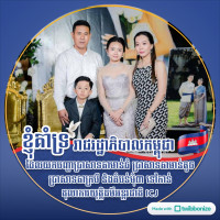 CHAMRONG CHHORN