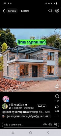 សុខ លីន ម៉េត