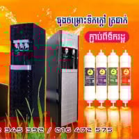 ធុងចម្រោះទឹក​ពិសារ​ ក្តៅ​ ត្រជាក់​ FW