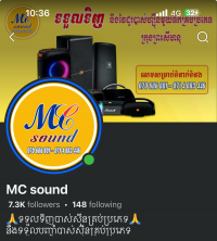 MC Sound