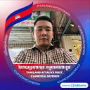 ស្រង់ ប្រាថ្នា