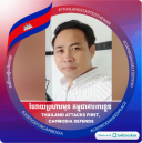 ប៉ាក់ អ៊ាម
