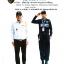 Solid Security Services