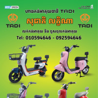 ហាង សុជាតិ លក្ខិណា