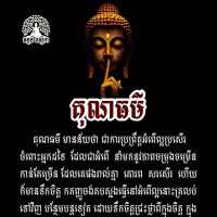 មុនី សិរីហរាជ