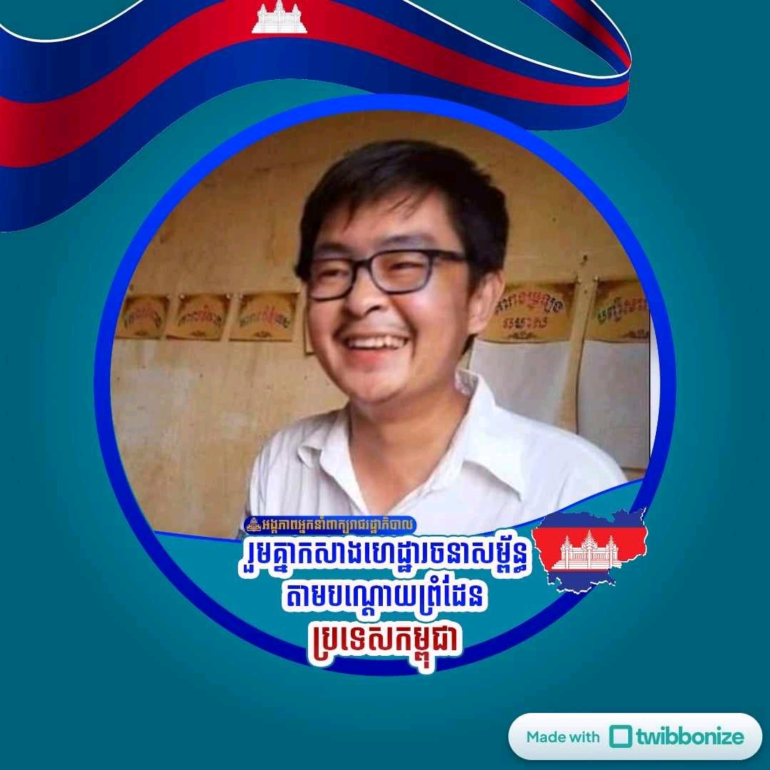សុខ វុទ្ធី