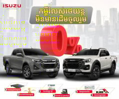 Isuzu -ផ្នែកលក់
