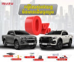 Isuzu -ផ្នែកលក់