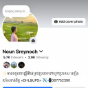 Noun Sreynoch
