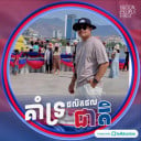 អ៊ន សំអូន