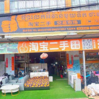 ថាវប៉ាវ លក់អីវ៉ាន់ ថ្មី+មួយទឹក កំពង់សោម Taobao sell furniture second hand and new