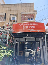 ហាងមីម៉ាម៉ាស៊ីជ័ន