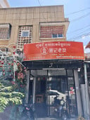 ហាងមីម៉ាម៉ាស៊ីជ័ន