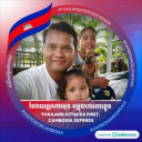 ប្តីចែ តឿ