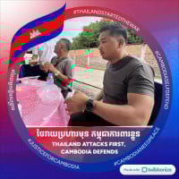 បង រតនា