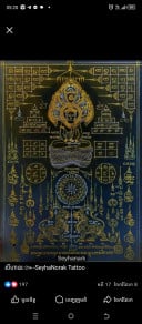 phan chhoumphan12345