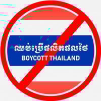 ខ្មែរ ខ្មែរស្តាយ