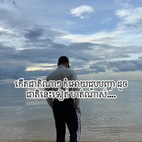 ខ្មែរ ធ្វើបាន
