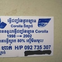 រ៉ា ផាន់