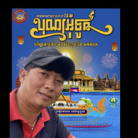 Nim Chhang