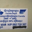 រ៉ា ផាន់