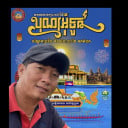 Nim Chhang