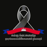 យាន ភូមិរិទ្ធ