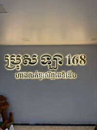 Bros La168 phone shop