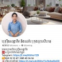 សេង ហ័រ គ្រឿងសង្ហារឹម